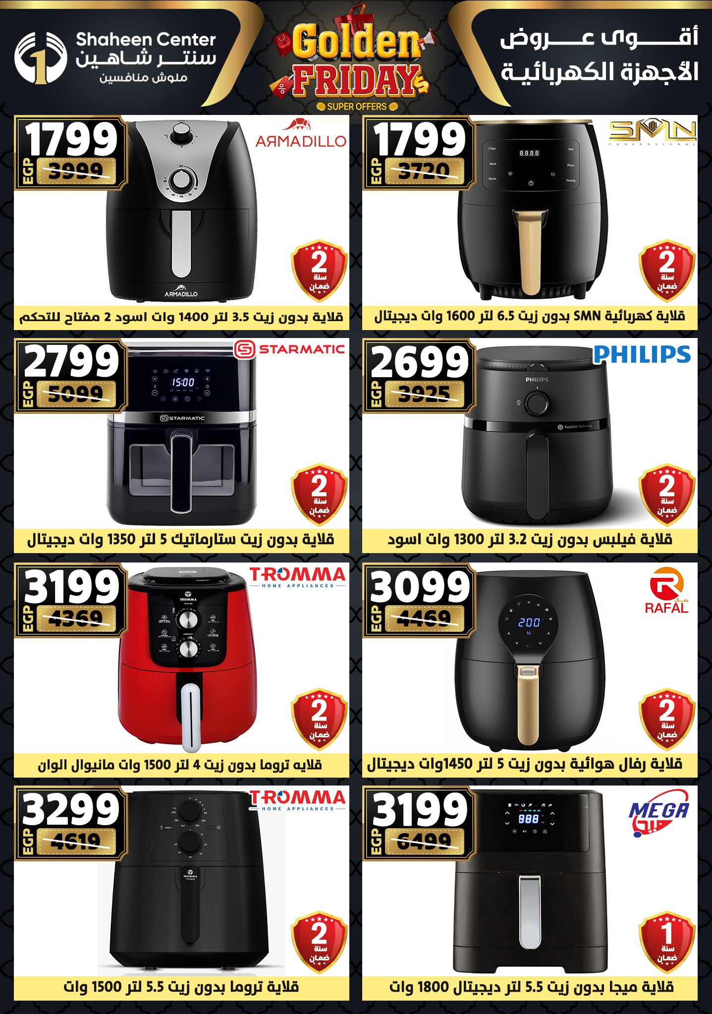 shaheen-center offers from 11dec to 17dec 2025 عروض سنتر شاهين من 11 ديسمبر حتى 17 ديسمبر 2025 صفحة رقم 155